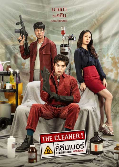 ดูหนังไทย The Cleaner (2022) เดอะ คลีนเนอร์ ล่าล้างบาป เต็มเรื่อง พากย์ไทย