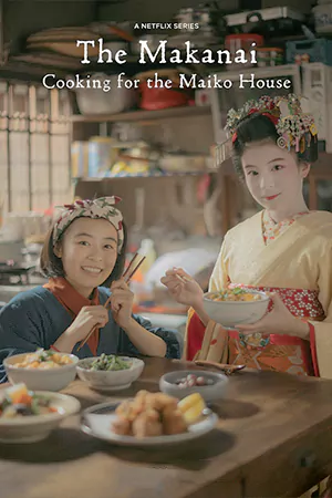 ดูซีรี่ยืญี่ปุ่น The Makanai: Cooking for the Maiko House (2023) แม่ครัวแห่งบ้านไมโกะ