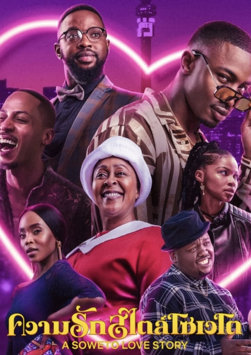 A Soweto Love Story ดูหนังใหม่ Netflix 2024
