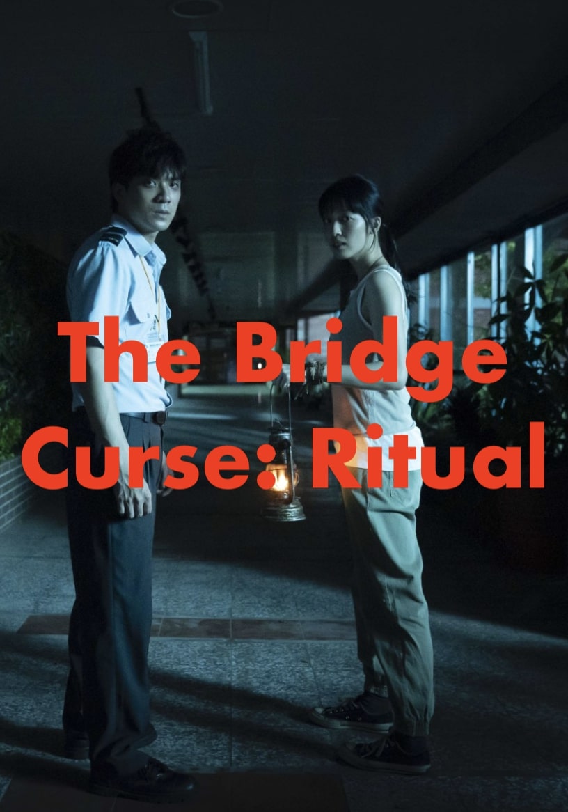 The Bridge Curse Ritual ดูหนังสยองขวัญออนไลน์