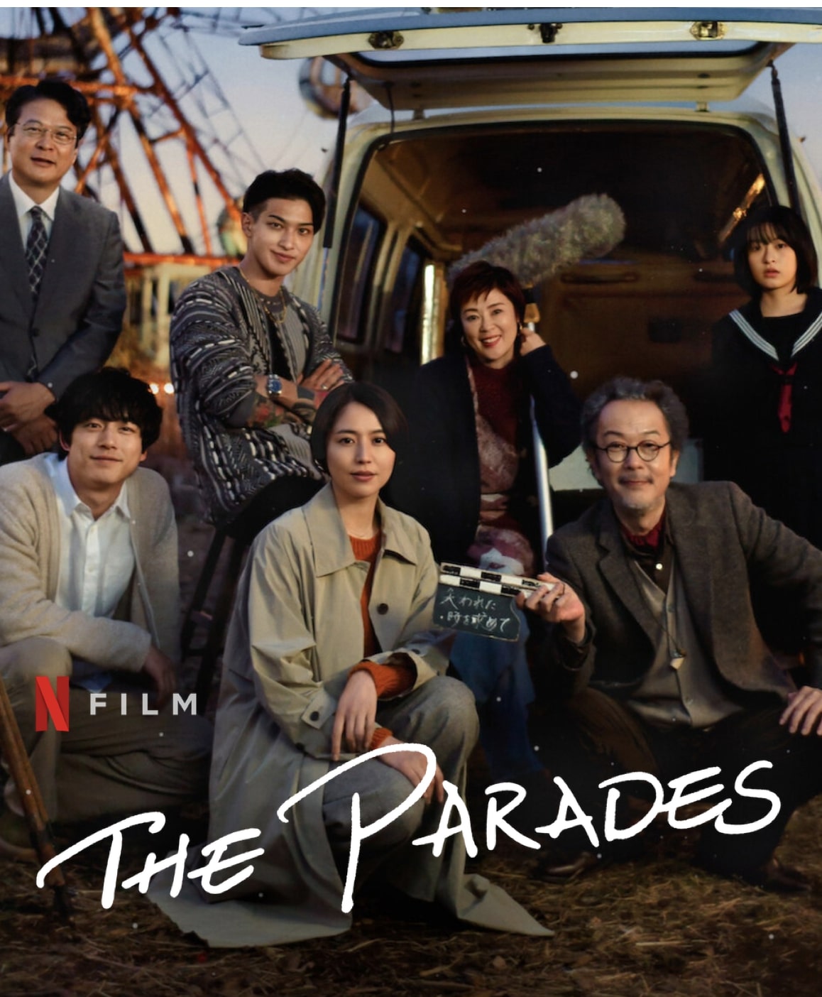 The Parades ดูหนังเกาหลี Netflix เสียงไทย