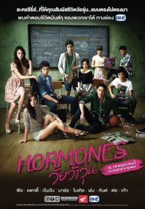 Hormones 2008 ดูหนังไทย Movie HD