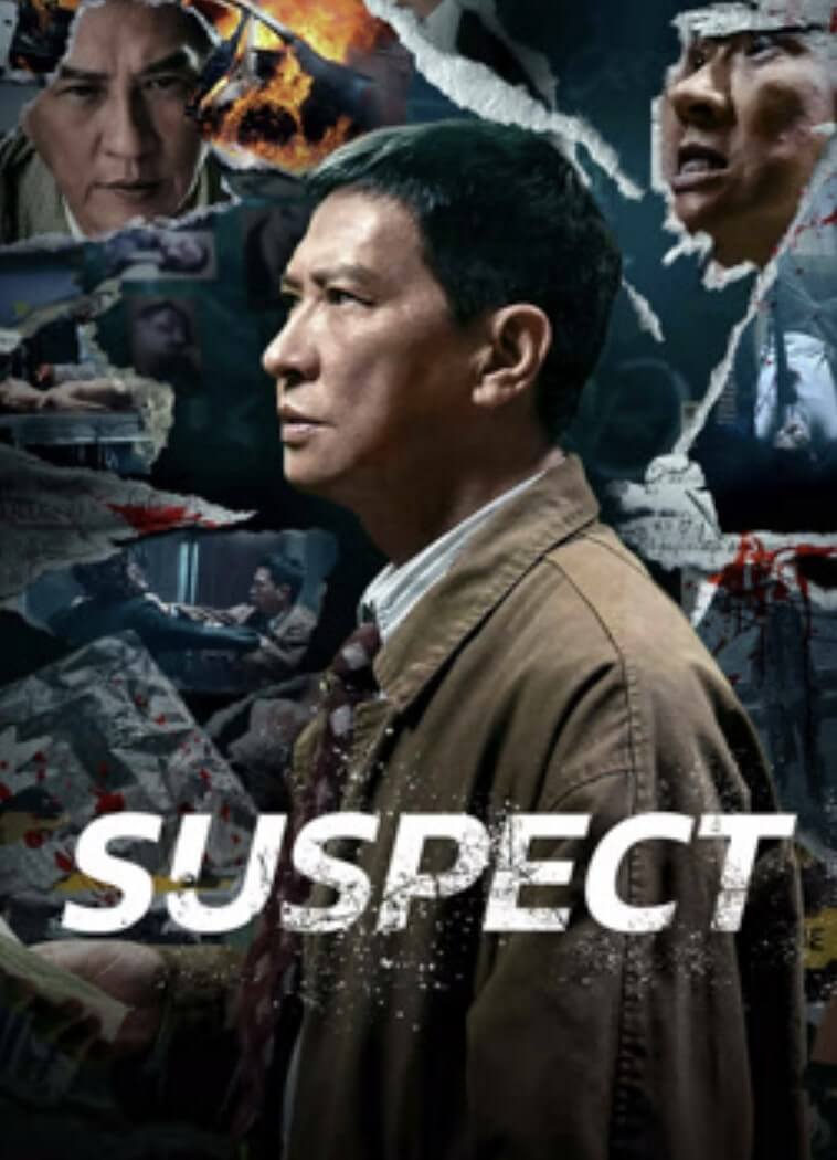 Suspect ดูหนังเอเชีย
