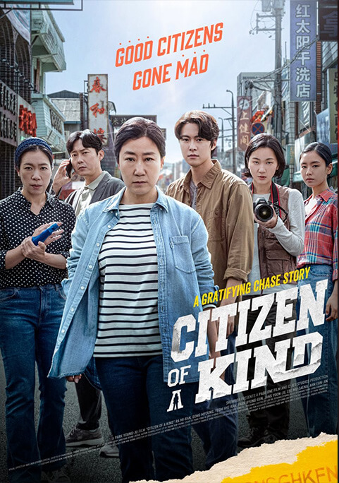 ดูหนังเกาหลี citizen of a kind