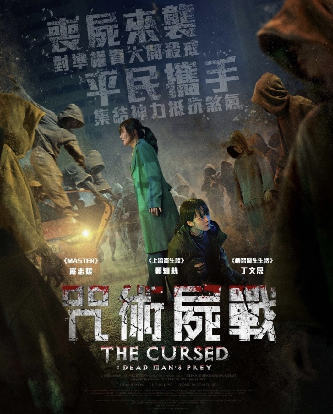 The Cursed เว็บดูหนังออนไลน์ Movie HD พากย์ไทย