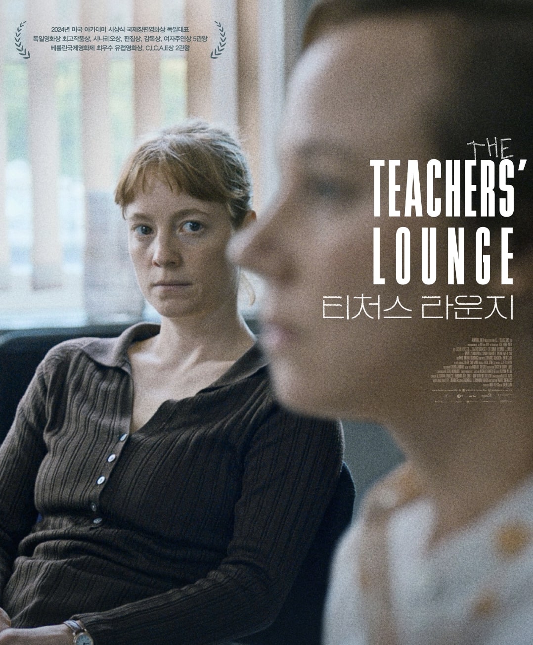 The Teachers’ Lounge เว็บดูหนังใหม่เข้าโรง