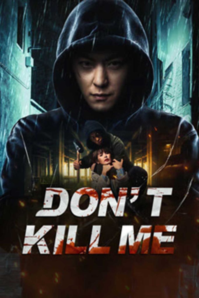 Don't Kill Me ดูหนังเอเชีย