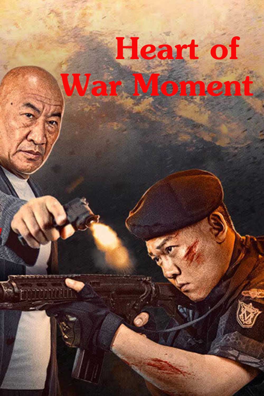 Heart of War Moment หนังใหม่ 2024 ดูหนังแอ็คชั่นมันๆ