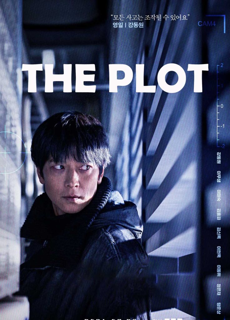 The Plot เว็บหนังเกาหลีเรื่องใหม่ล่าสุด