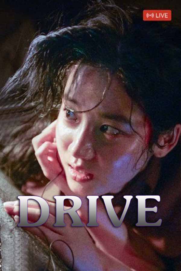 Drive หนังเกาหลีเรื่องใหม่ๆ