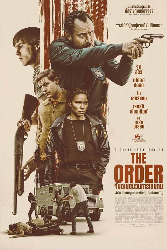 The Order (2024) เว็บดูหนังออนไลน์ใหม่ 2025